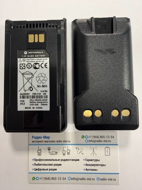 Motorola FNB-V136