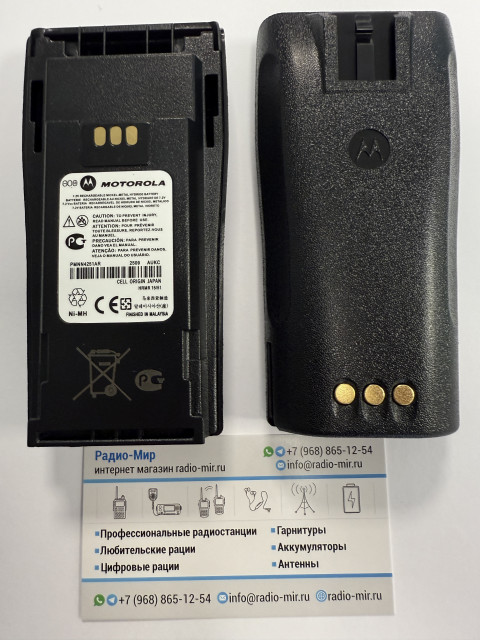 Motorola PMNN4251
