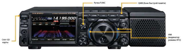 Yaesu FT-710