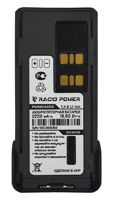 Racio PMNN4409 