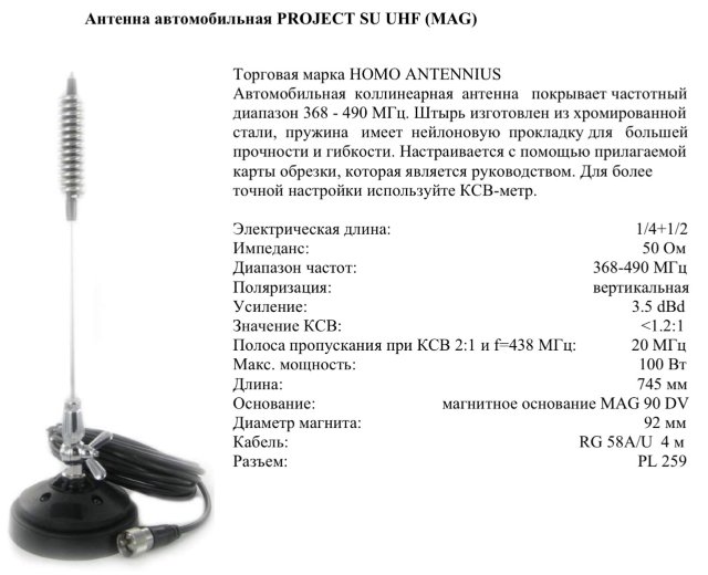 PROJECT SU UHF MAG
