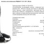 PROJECT SU UHF MAG