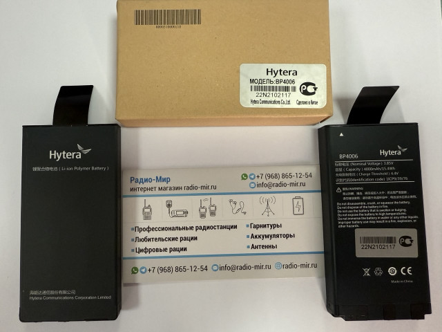 Hytera BP4006