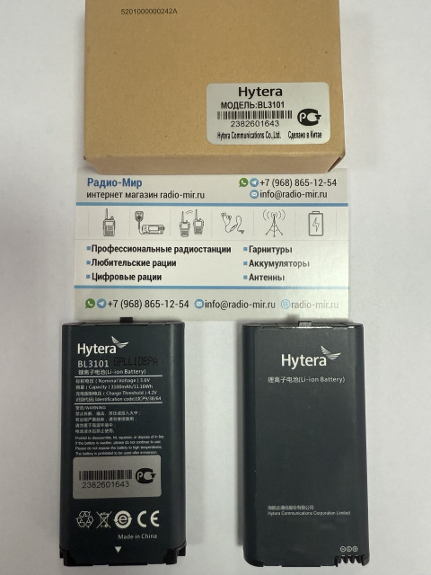 Hytera BL3101