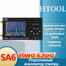 Анализатор спектра SA6    