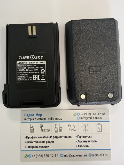 Аккумулятор TurboSky T8