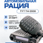TYT TH-2000