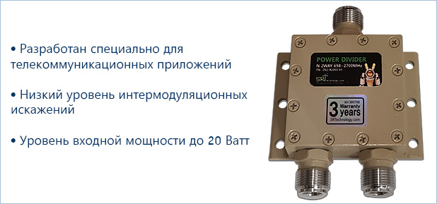 N 2Way  698-2700 MHz