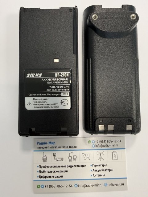 Sirus BP-210N