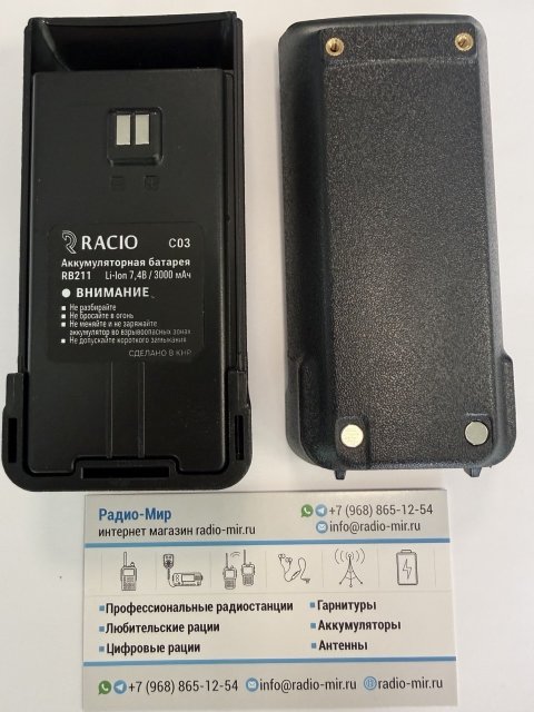 Racio RB211