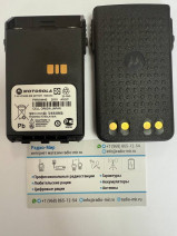 Motorola PMNN4440