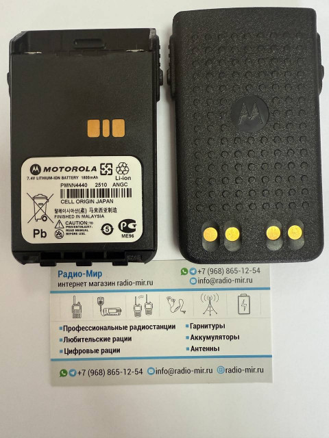 Motorola PMNN4440