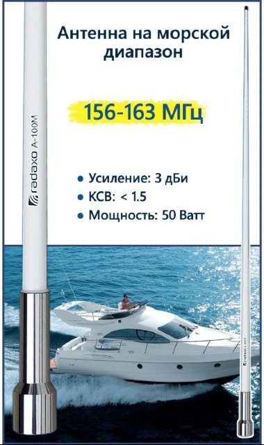 Radaxo A-100M