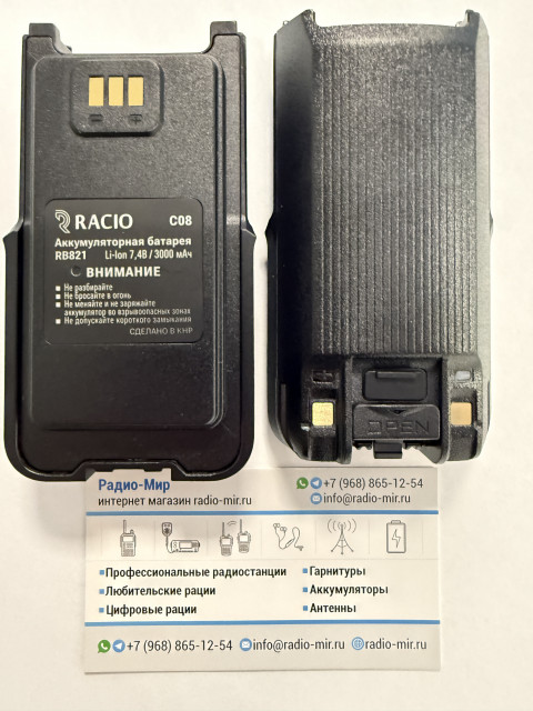 Racio RB821
