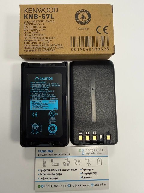 Kenwood KNB-57L