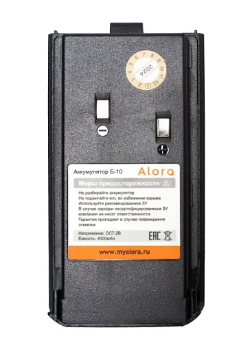 Алора Б-10