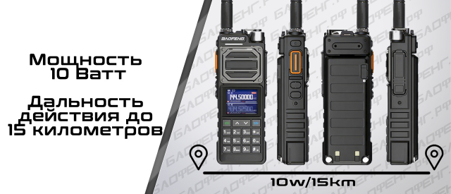 Baofeng UV-25